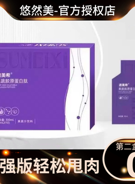 速美希果蔬胶原蛋白肽饮果蔬汁饮料果蔬蛋白饮速美希生椰拿铁糖果