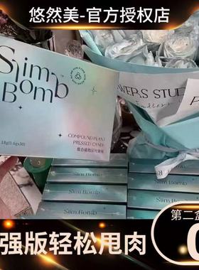 Slim Bomb复合植物压片糖果微商小红书网红快手同款【官方正品】