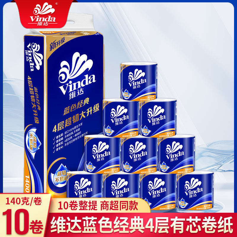 维达卷纸 4层140g 10卷实用纸巾蓝色经典V4069家用厕纸卫生卷筒纸 - 实物图