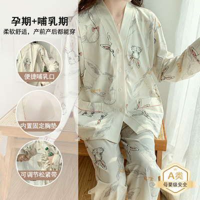 带胸垫月子服纯棉a类春夏季薄款产后哺乳孕妇睡衣女春秋喂奶套装