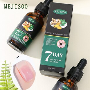 跨境全英文Nail Nutrient Soluti指甲护甲油美甲护理液现货