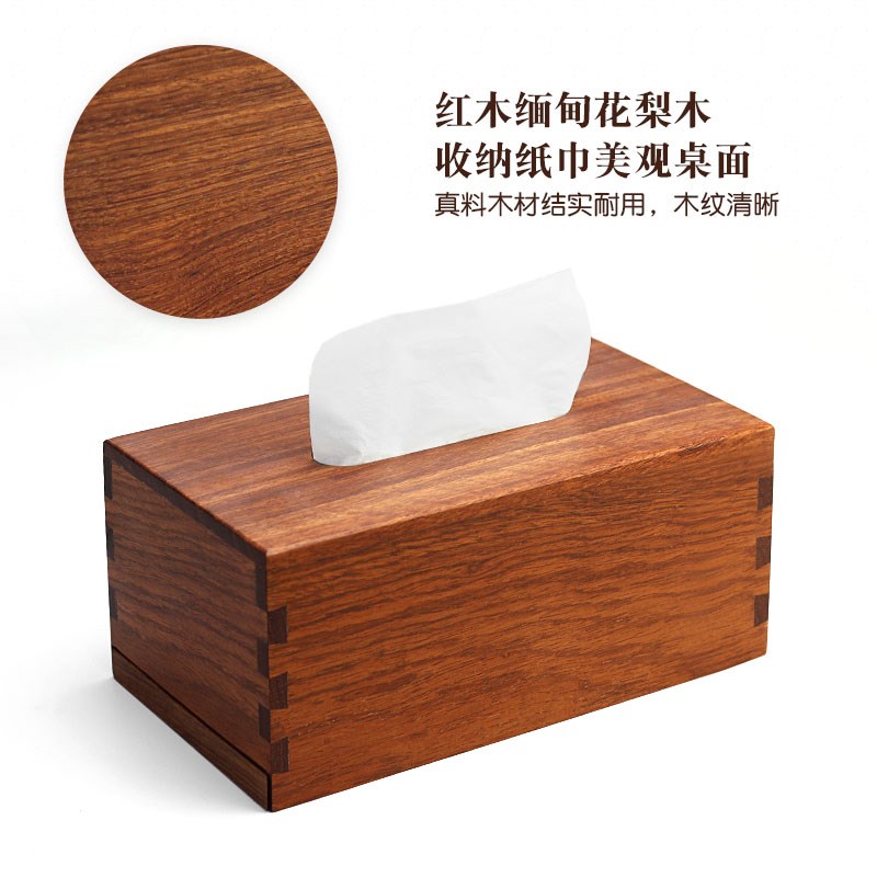 红木纸巾盒实木中式客厅茶几抽纸盒缅甸花梨木家用木制Z创意餐纸