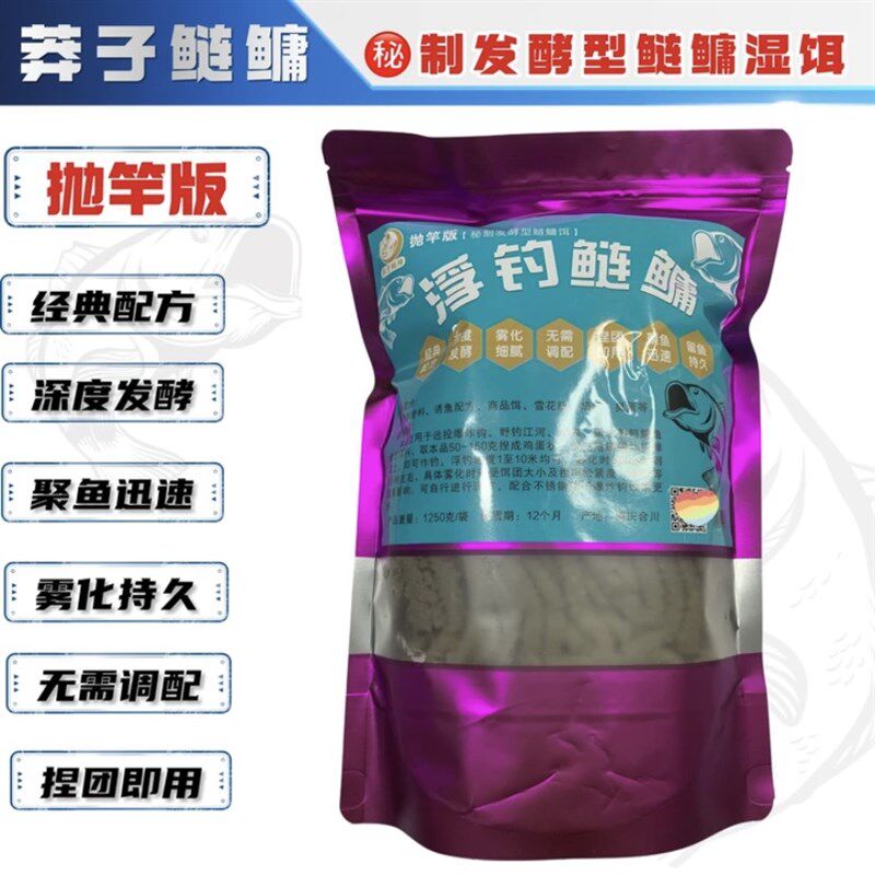爆护鲢鳙饵料抛竿野钓白r鲢浮钓大头鱼鱼饵发酵湿饵料秘制聚鱼药