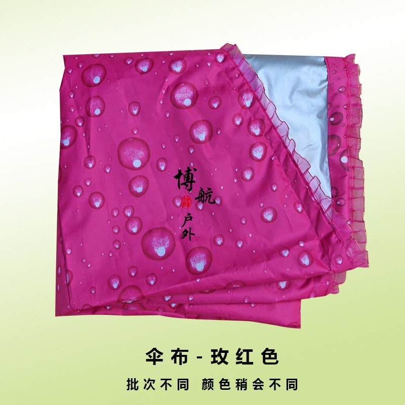 电动车遮阳伞f 配件 伞棚  伞篷 西瓜伞伞布 伞顶 雨棚伞布 伞骨