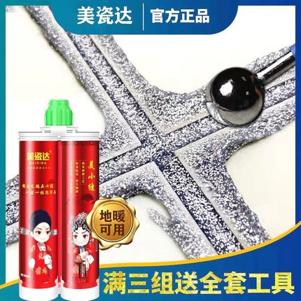 美缝剂瓷砖地砖专用美缝胶十大品牌防水防霉全套美缝工Z具填勾缝