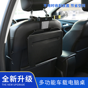 车载小桌板汽车用折叠q桌电脑桌笔记本支架后座车内后排餐桌饭桌