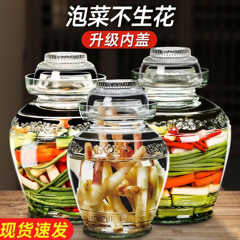 川渝泡菜坛子家用玻璃密封罐腌制咸D菜罐辣椒酱罐子大号酸菜坛带