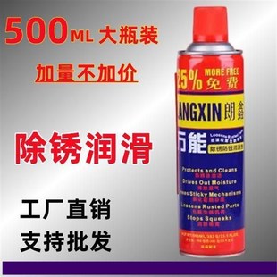 整件朗鑫除锈剂金属松动剂门锁润滑清洗剂螺丝汽X车防锈润滑油