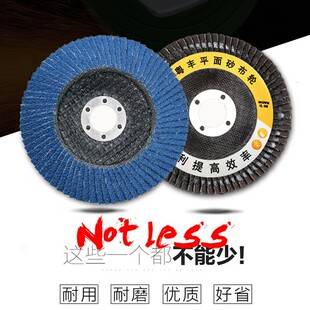 加厚百叶轮打磨片100角磨机抛M光片不锈钢抛光片砂布 蓝砂百叶片