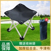 超轻铝合金户外可折叠便携凳w自驾游钓椅公园休闲凳子迷你折叠马