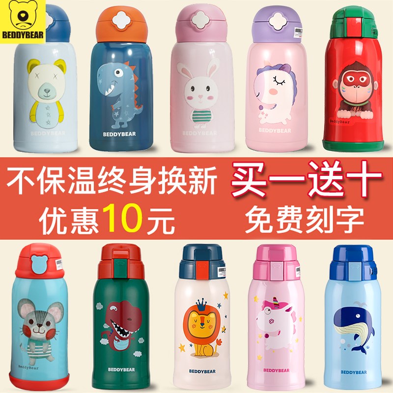 杯具熊口袋保温杯幼儿园r宝宝带吸管1-2岁男女小学生防摔儿童水杯