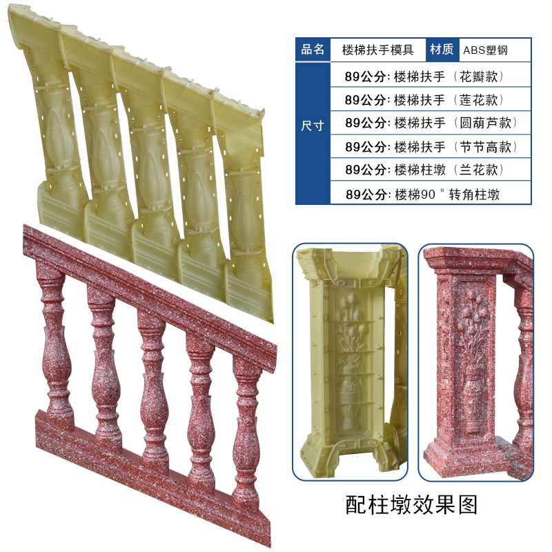 斜面楼梯扶手模具护栏罗马柱栏杆花瓶柱水泥模型欧式W别墅室外斜