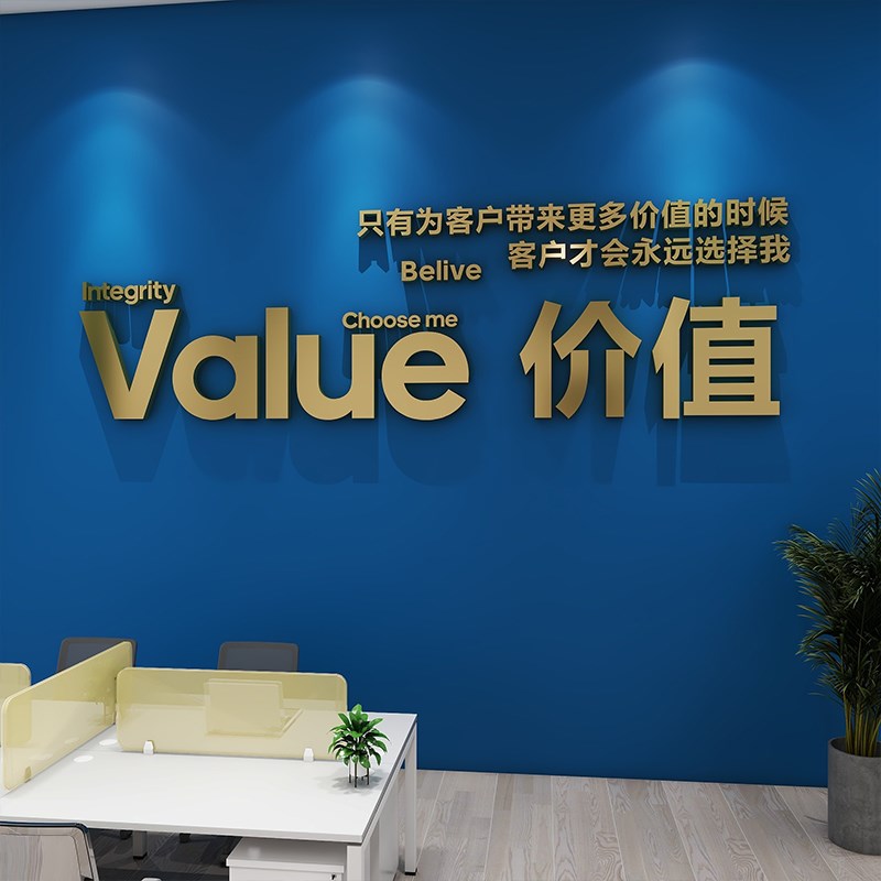 企业文化办公室墙面装饰高级会议团队公司激励志T标语形象设计布