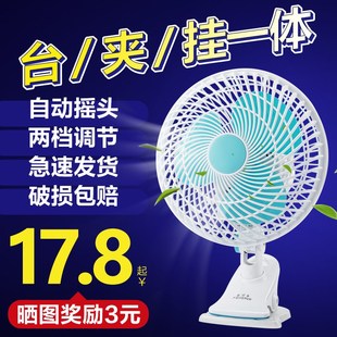 夹扇桌面夹式 电风扇迷你学生i宿舍床上小风扇床头静音台式 小型电