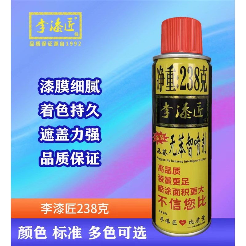 整箱李漆匠自动喷漆手摇防锈家具木器涂鸦墙面汽S车轮毂漆黑白大