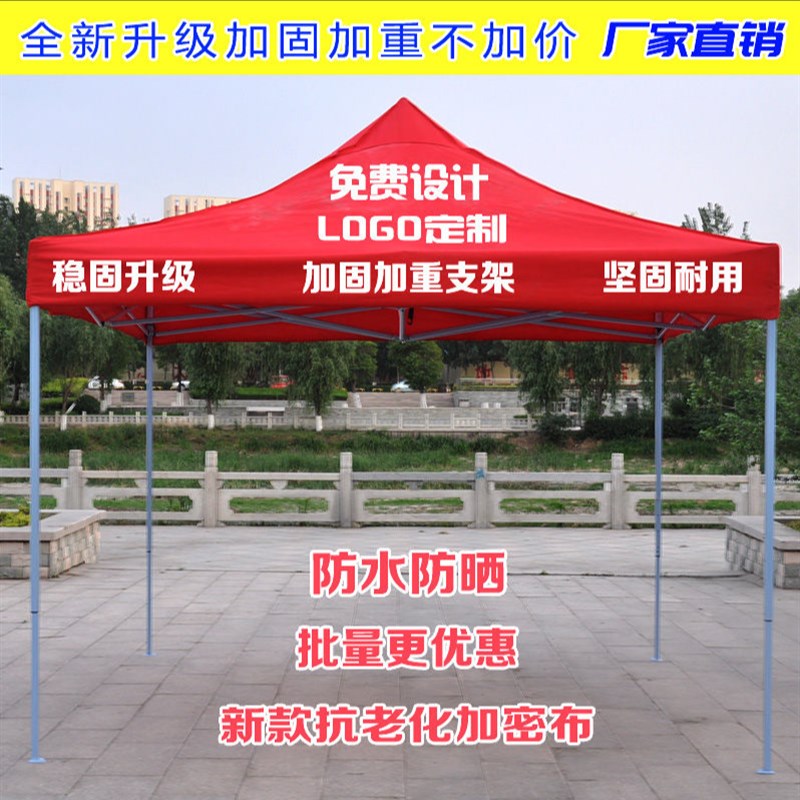 户外遮雨棚广告帐篷折叠印字伸缩大伞四脚L遮阳棚雨篷车棚摆摊阳