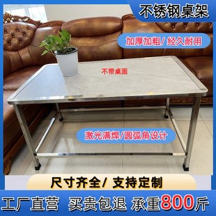 不锈钢餐桌子桌架80家用客厅y卧室长方形吃饭摆摊烤火学习方形瓷