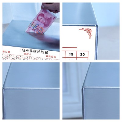 创意只进不出存i钱罐不可取不锈钢大人用家用箱抖音大容量储蓄防