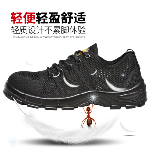 单网劳保鞋 轻便耐磨防滑 男夏季 透气防t臭钢包头防砸防刺穿防护鞋