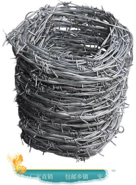 铁丝网围栏刺绳全钢热镀锌防z扒防盗牛羊工地专用绳网铁蒺藜