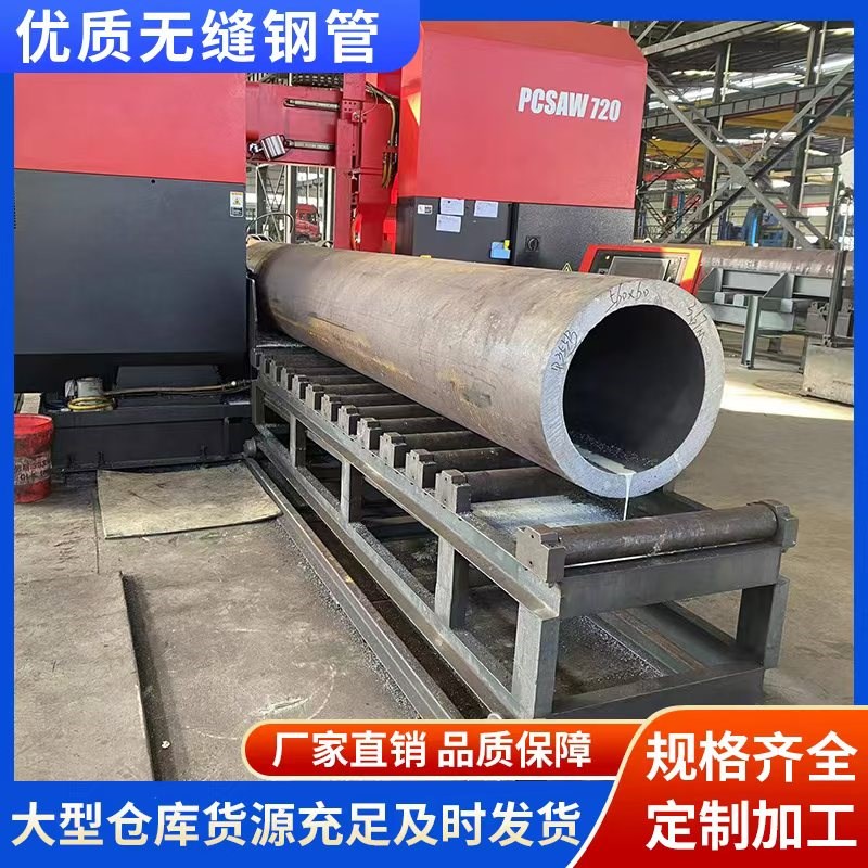 20#45号无缝钢管精密管厚壁薄壁大小口径P钢管空心管切割零售