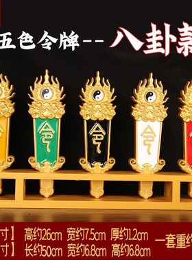 五色令牌施令法器五行令牌树脂仙家五色令箭堂Z口装饰摆件