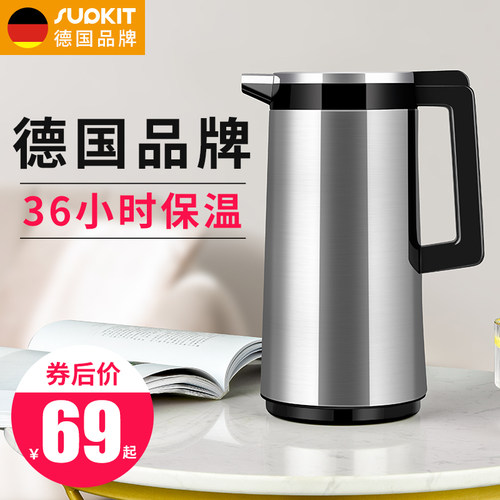 德国supkit保温壶家用水壶不锈钢热F水瓶大容量暖水壶按压式保暖