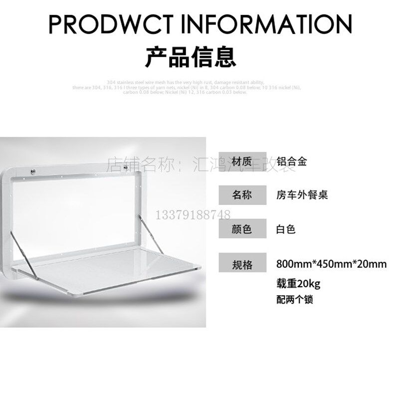 房车外壁外置餐桌折叠带锁置物架车载桌J板铝合金扩展桌折叠餐桌