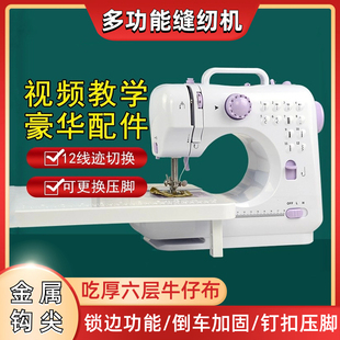迷你缝c纫机家用多功能锁边车罩倒车全电动金属钩尖吃厚缝纫 台式