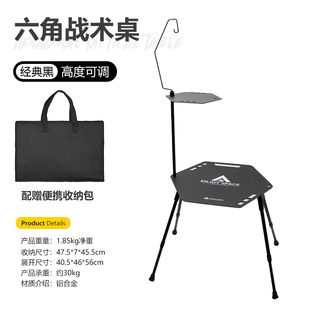 戶外鋁合金戰(zhàn)術(shù)桌燈架可攜式 多功能露營野L餐輕量化可升降折疊桌