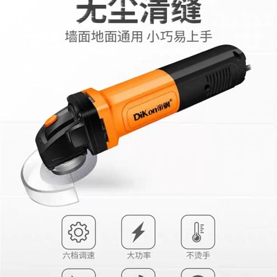 帝钢电动清缝g机美缝剂瓷砖地砖专用施工工具扩切割缝锥开槽器