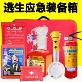人防战备应急包逃生救o援包防灾民防地震包家庭应急物资储备灾难