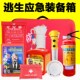 人防战备应急包逃生救o援包防灾民防地震包家庭应急物资储备灾难