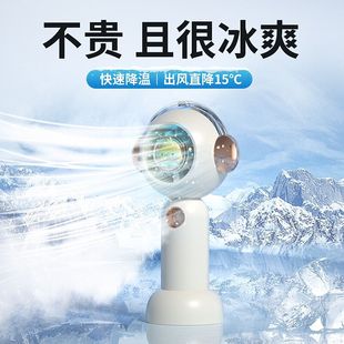 随身风扇 速发手持b小风扇喷雾便携式 可爱迷你超加湿学生夏天降温