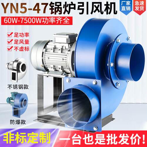 新款浙江速派yn5-47小型锅炉引风吸通风机排烟囱除尘耐高温工包邮