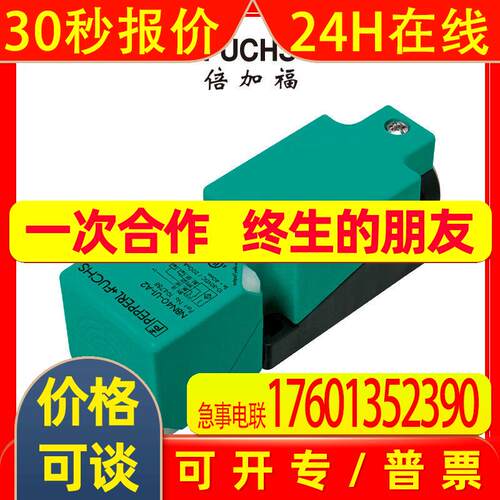 (194788)NBN40-U1-A2倍加福电感式传感器/接近开关