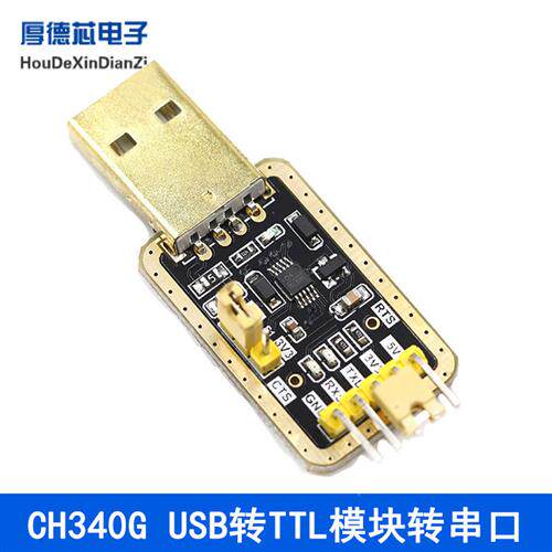 CH340E CH340G USB转TTL模块转串口中九升级 STC刷机下载线土豪金