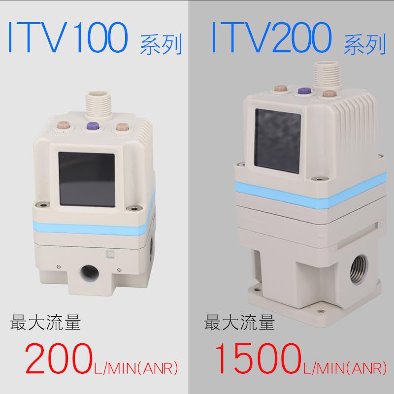 新款比例阀ITV2050-312L电子控制模拟量485通讯精密调压阀高包邮