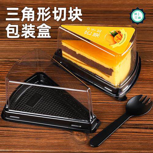 三角形蛋糕盒6寸8寸千层慕斯切块切件一次性西点塑料透明包装盒子
