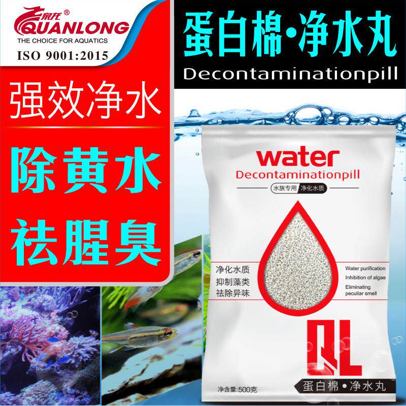 新款真蛋白棉鱼缸除腥臭去黄水净过滤材料