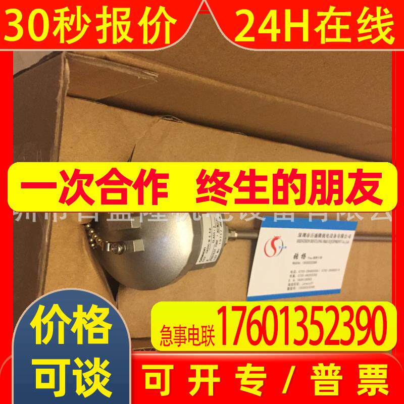 原装全新 热电耦E52-P50C-N D=4.8 D=6.4