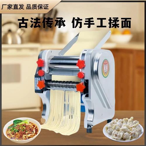 面条机电动不锈钢家用全自动小型商用制面机多功能揉面面皮水饺皮