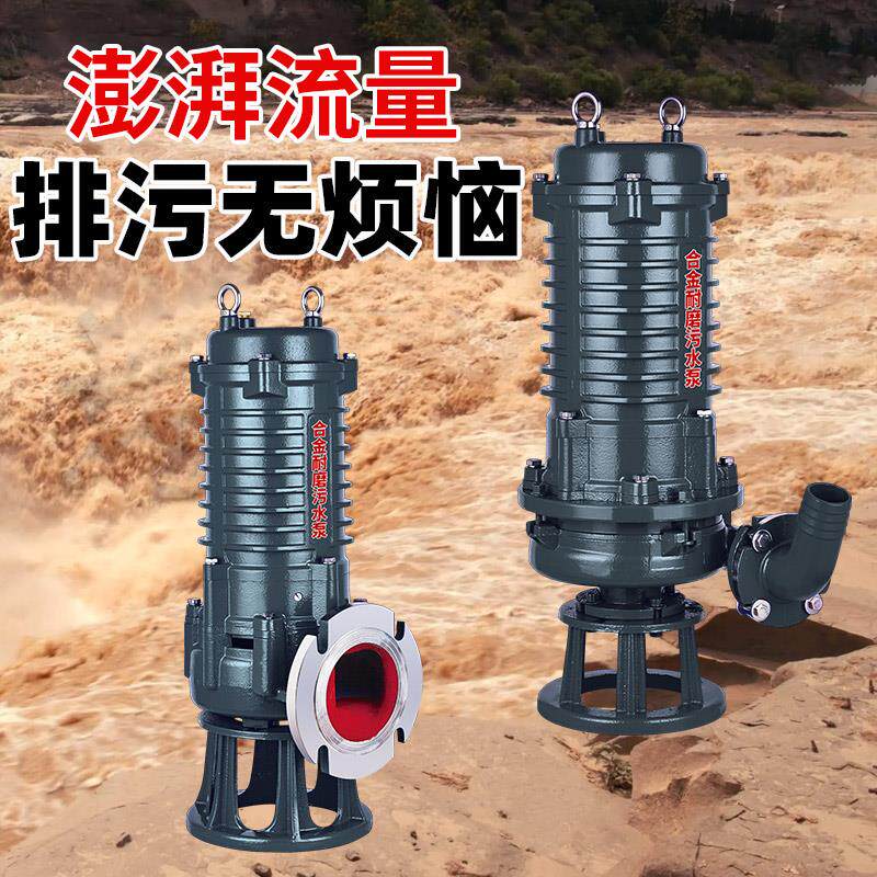 新款人民高铬合金渣浆泵高扬程工业鱼塘排污水泵无堵塞泥沙鱼包邮