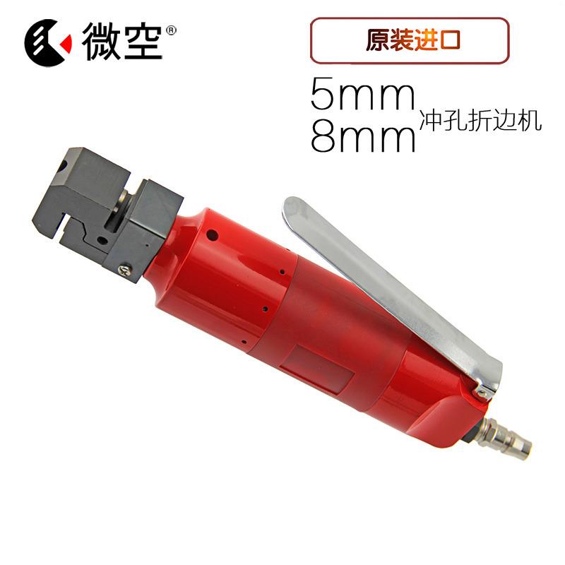 新款直式气动冲孔机/打孔枪/铁皮铝条/不锈钢/广告用/5mm/8mm包邮