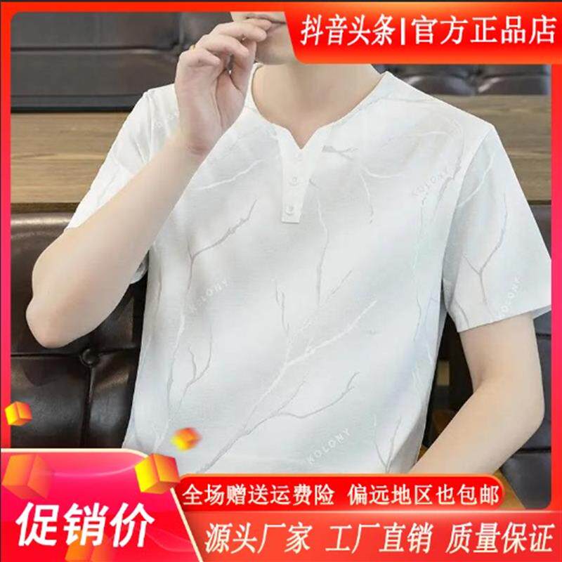绅度轩服饰LMVQ专柜奢品男士短袖T恤夏季冰丝打底帅气半袖V领上衣