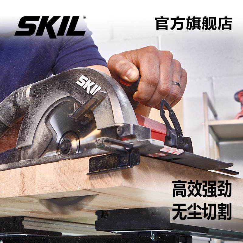 新款skil7寸木工圆锯机深切割手提电锯圆锯多功能圆盘锯电手包邮