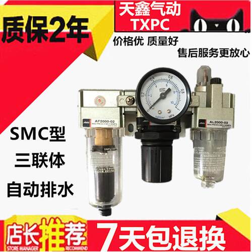 新款SMC型气源处理器AC3000-03D AC4000-04D AC2000-02自动排包邮