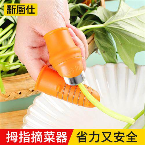 摘菜拇指刀鸡头米剥壳器剥厨房剥毛豆的工具指甲保护套防切护手器