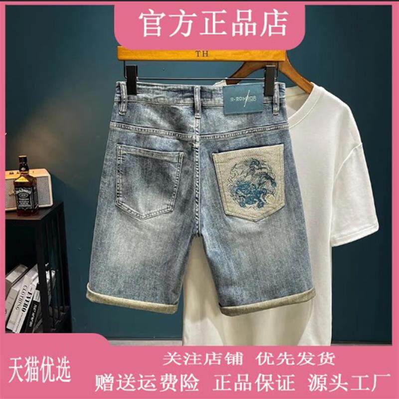 财俊轻奢男装专柜欧货男短裤夏薄款刺绣破洞水洗五分牛仔短裤男