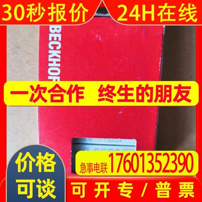 Beckhoff倍福KL3468  现货原装质保一年议价